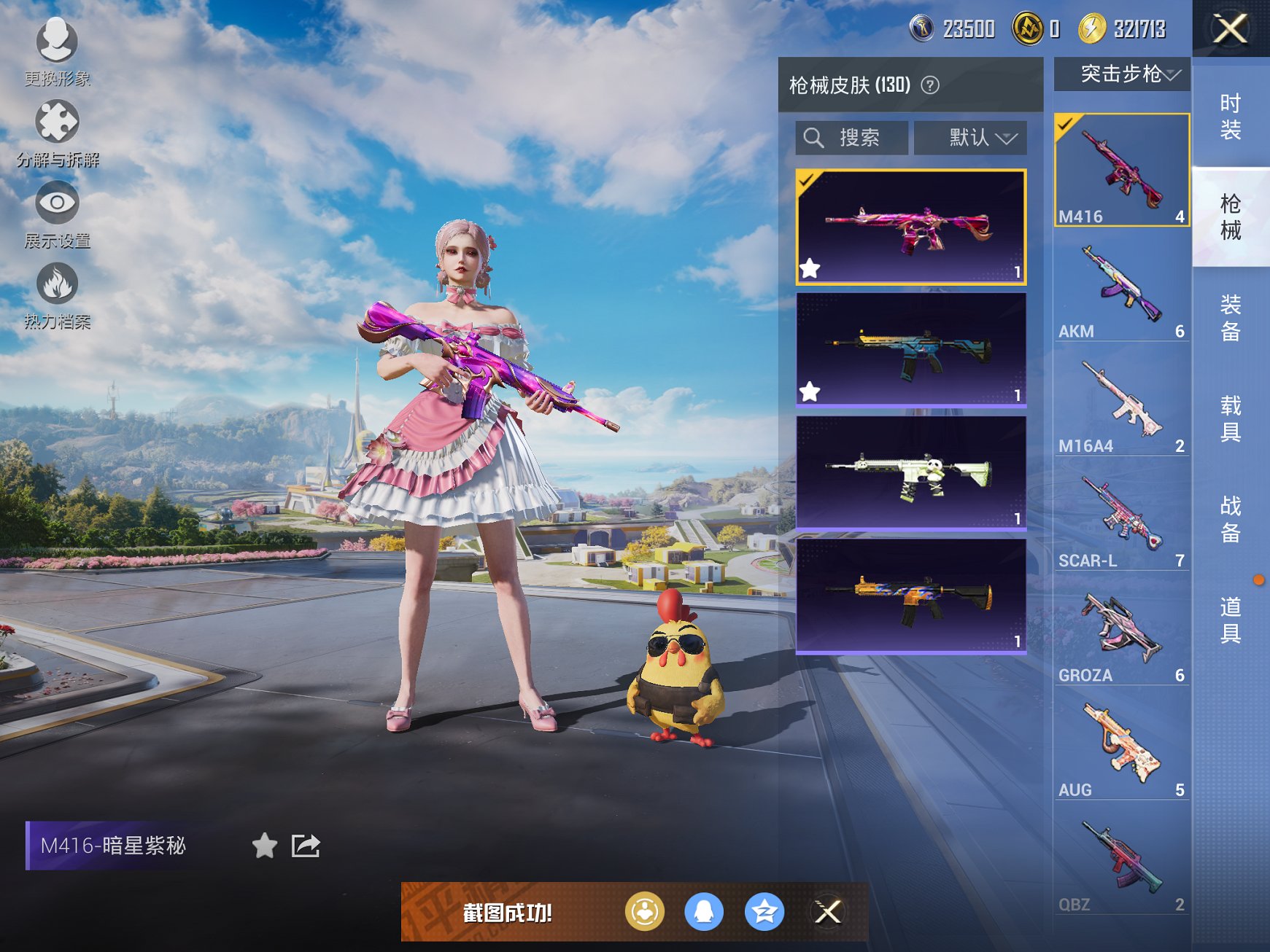 HPCMW3335542和平精英账号详情图13