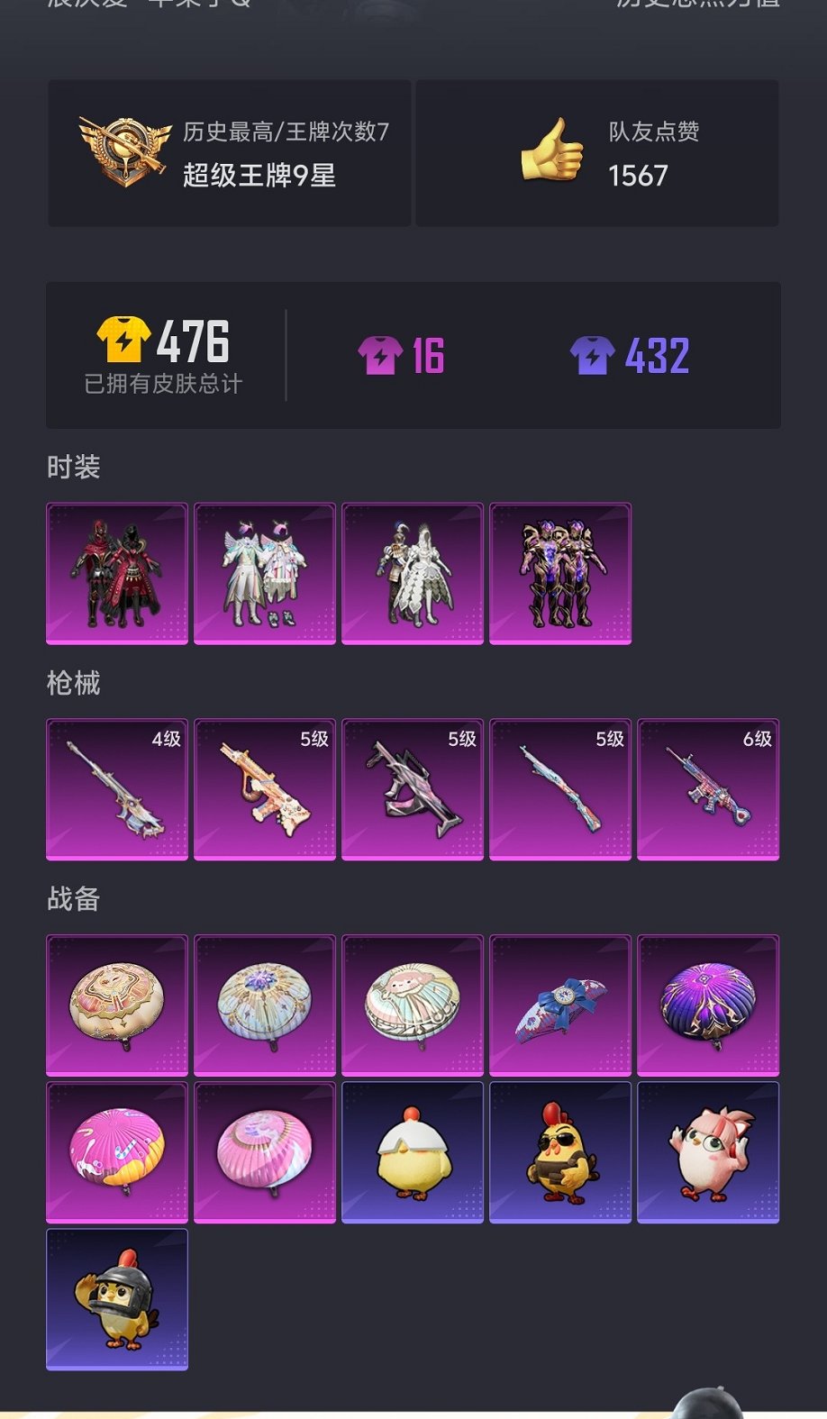 HPCMW3335542和平精英账号详情图15