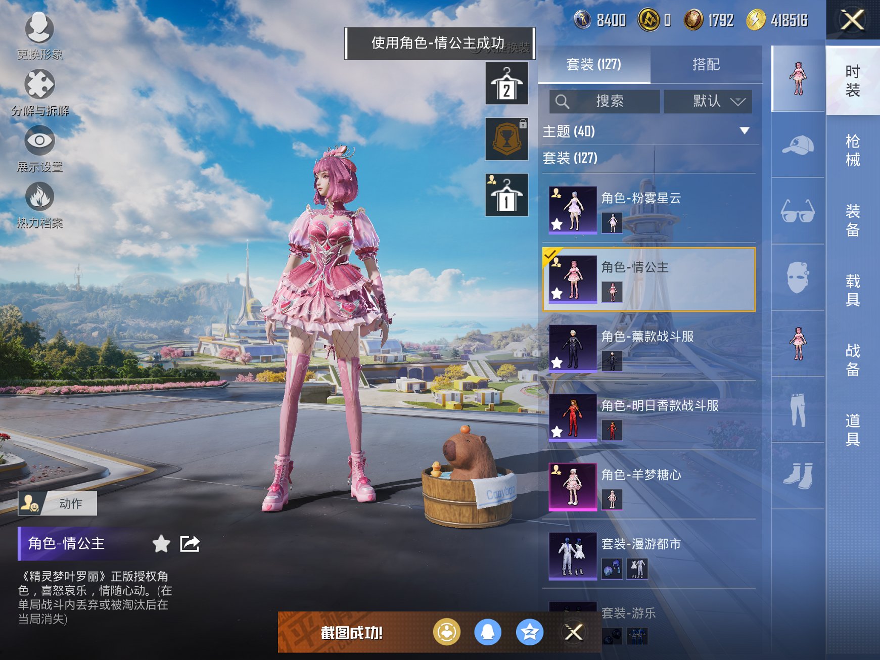 HPCMW3335546和平精英账号详情图4