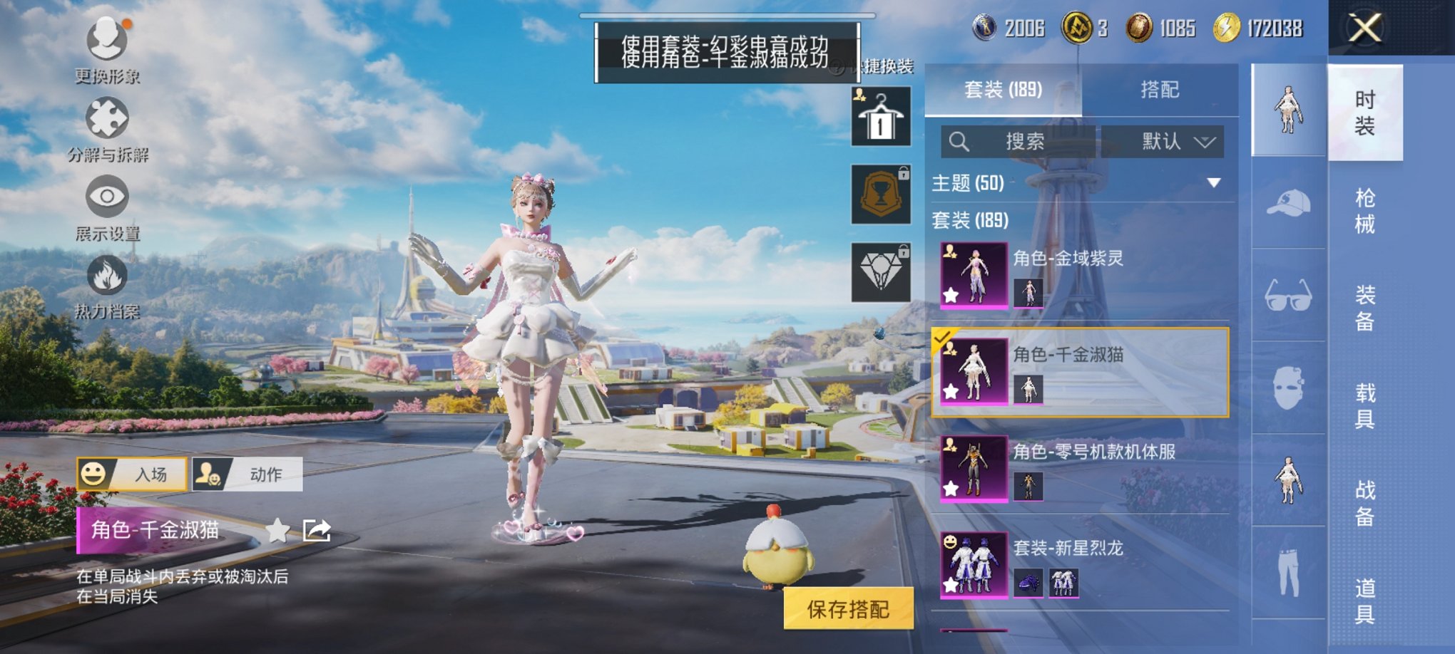 HPCMW3335564和平精英账号详情图2