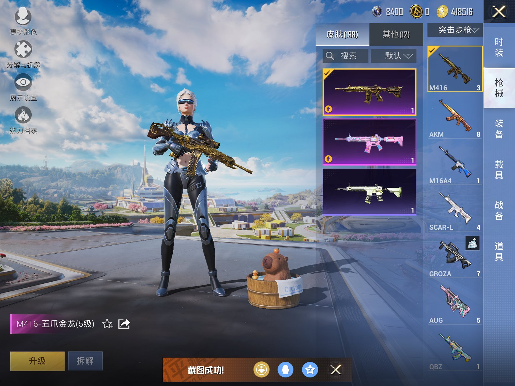 HPCMW3335546和平精英账号详情图6