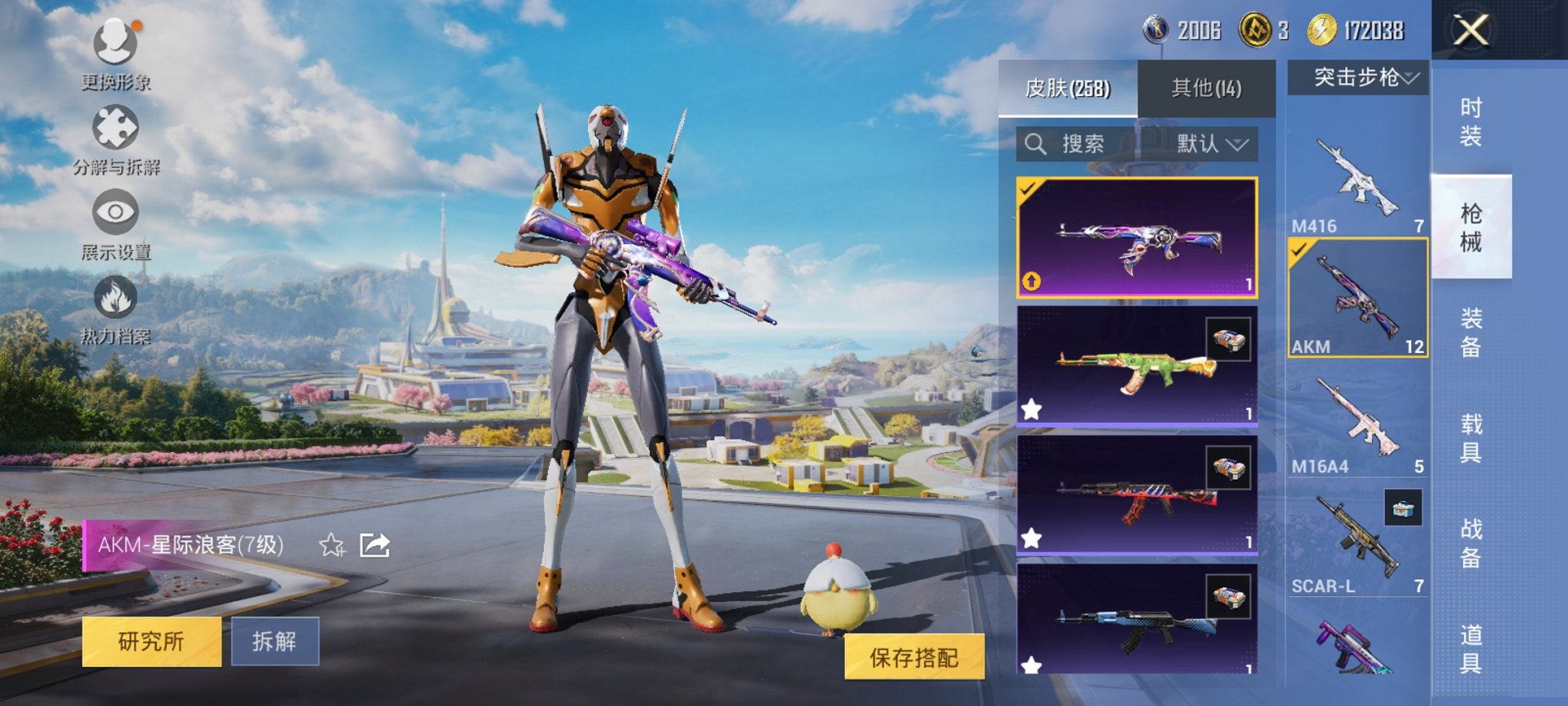 HPCMW3335564和平精英账号详情图3