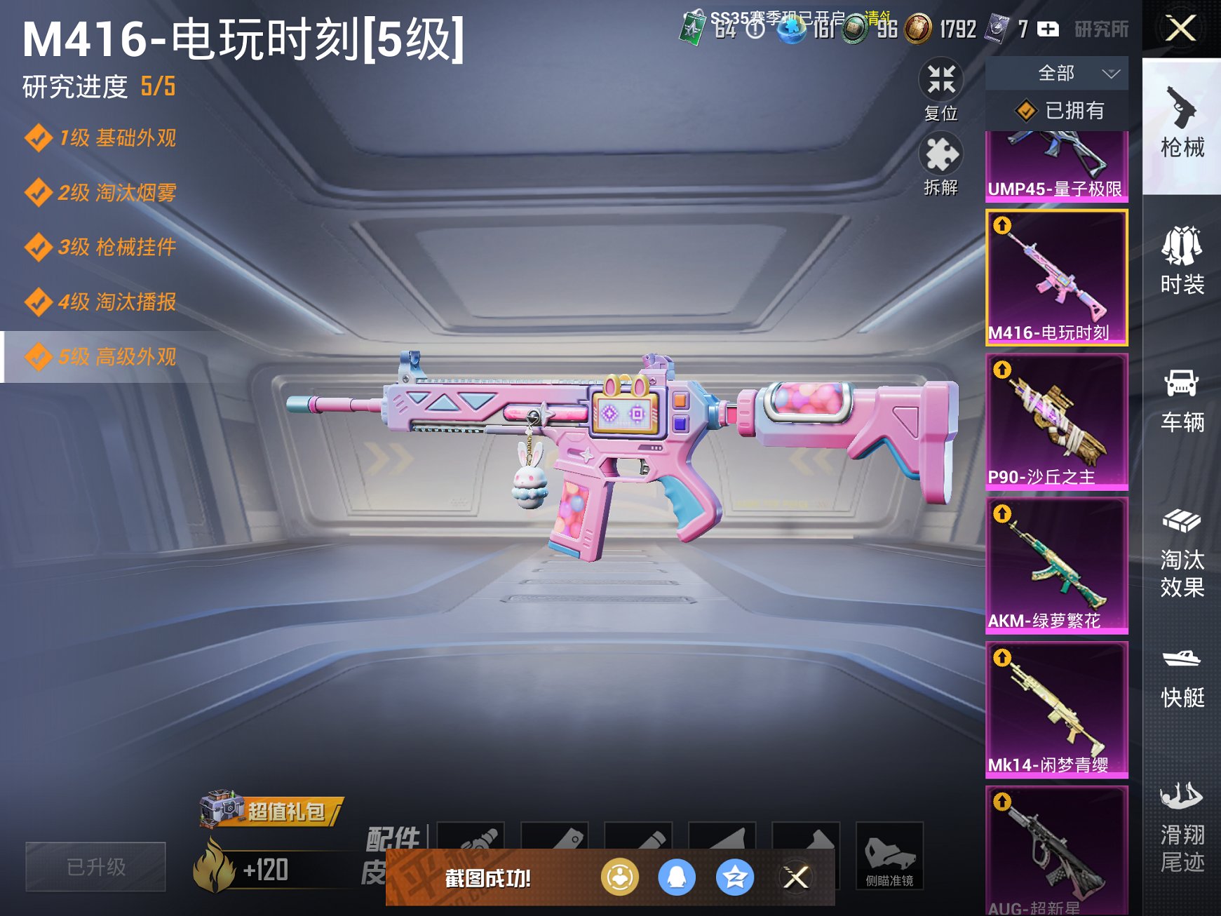 HPCMW3335546和平精英账号详情图8