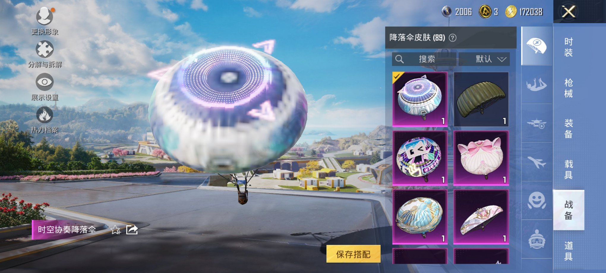 HPCMW3335564和平精英账号详情图5