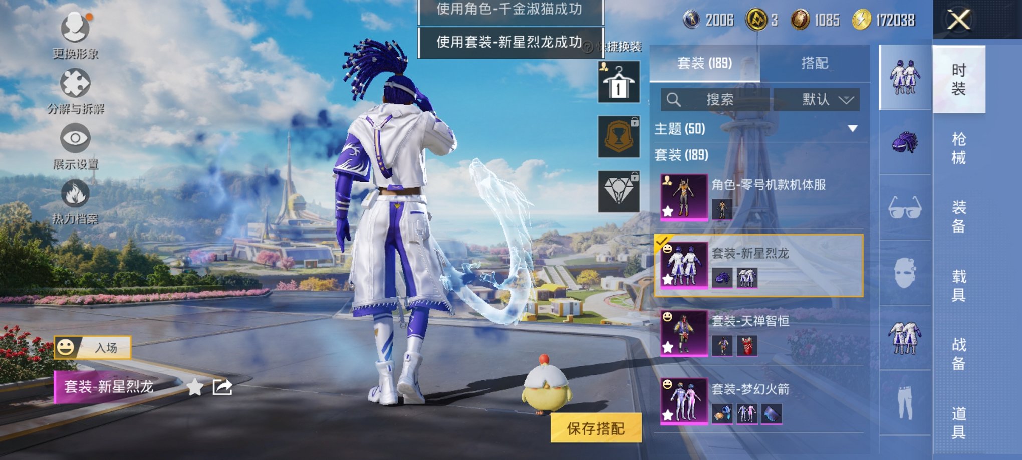 HPCMW3335564和平精英账号详情图6