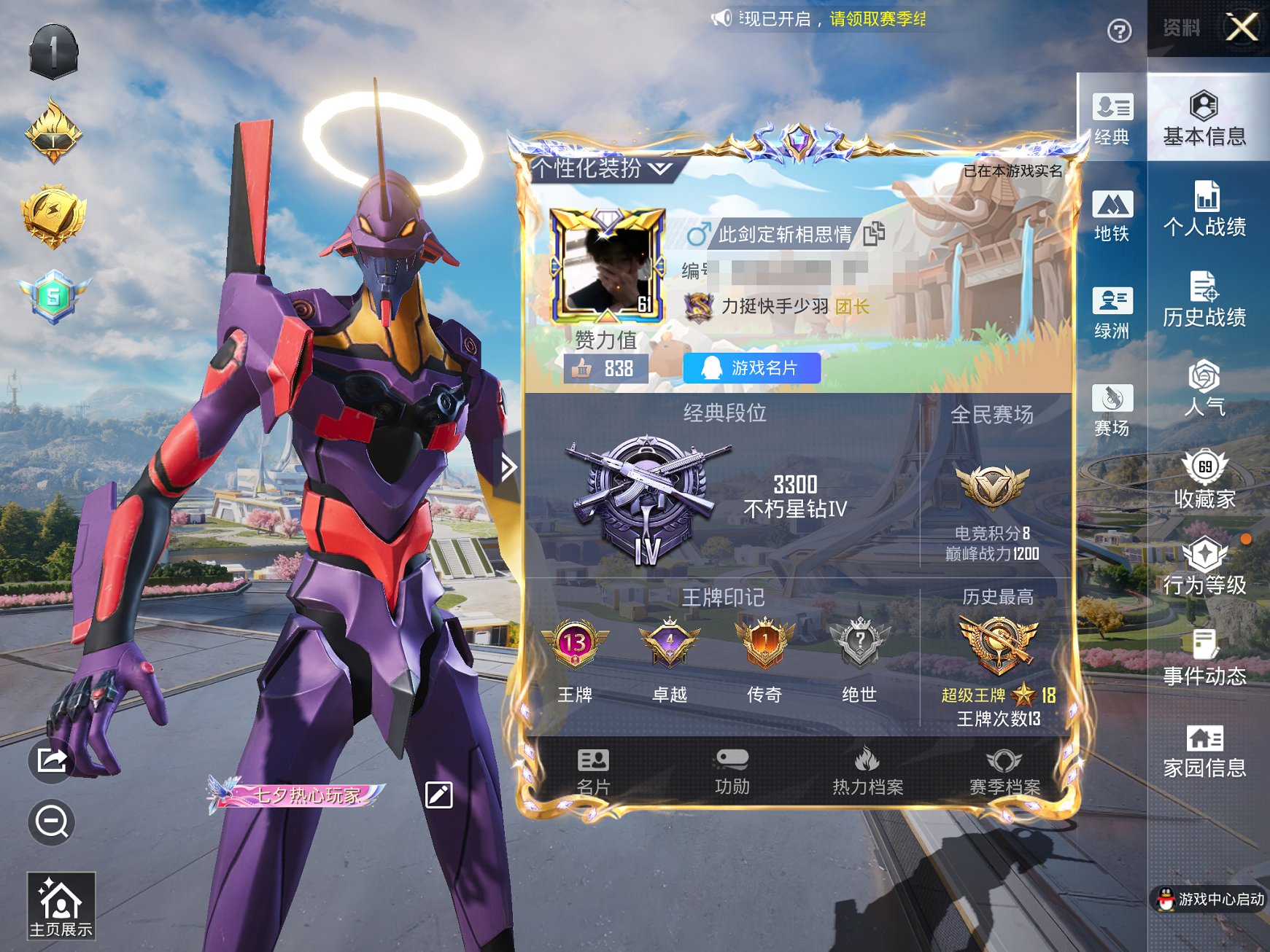 HPCMW3335546和平精英账号详情图9