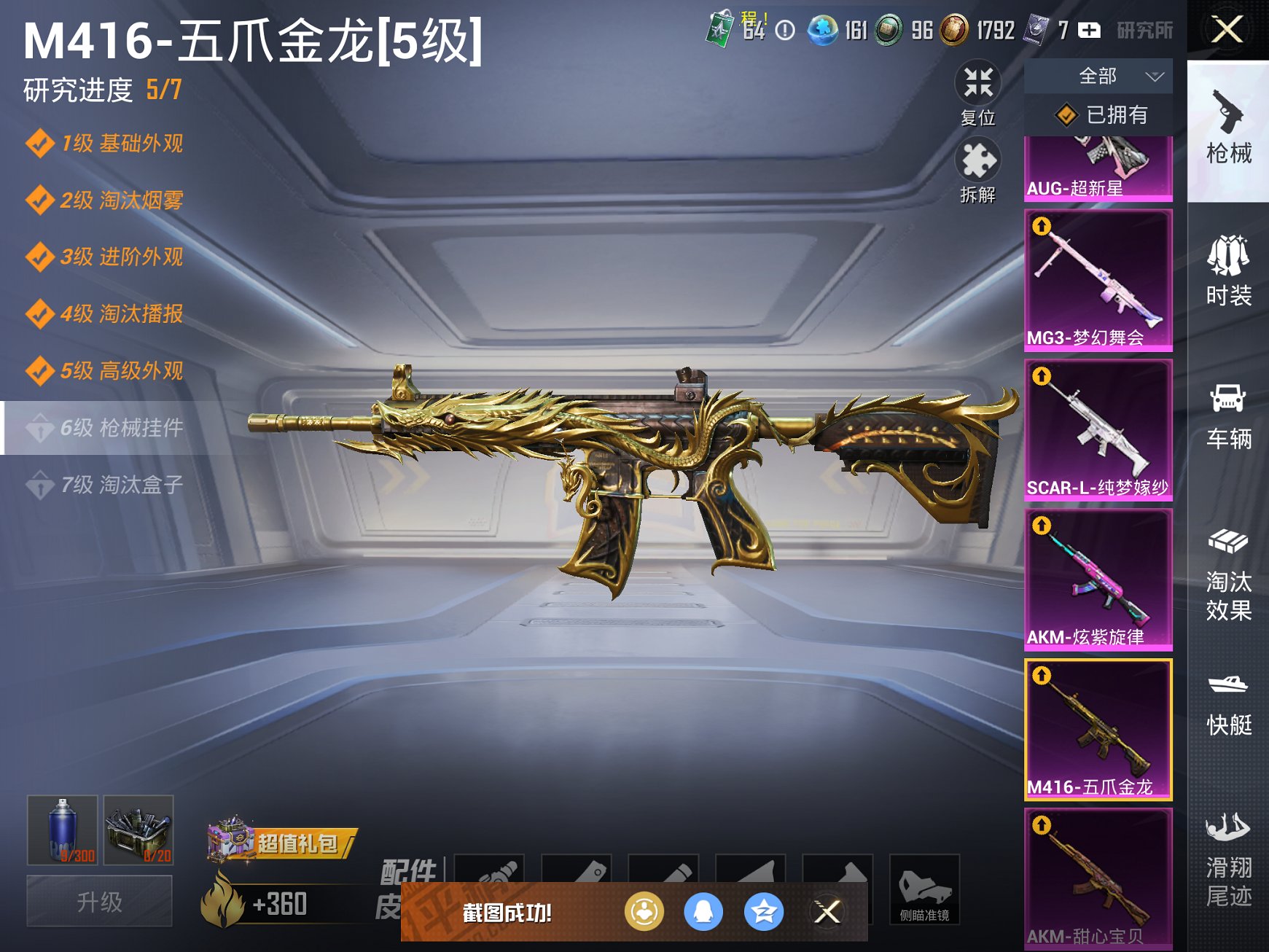 HPCMW3335546和平精英账号详情图10