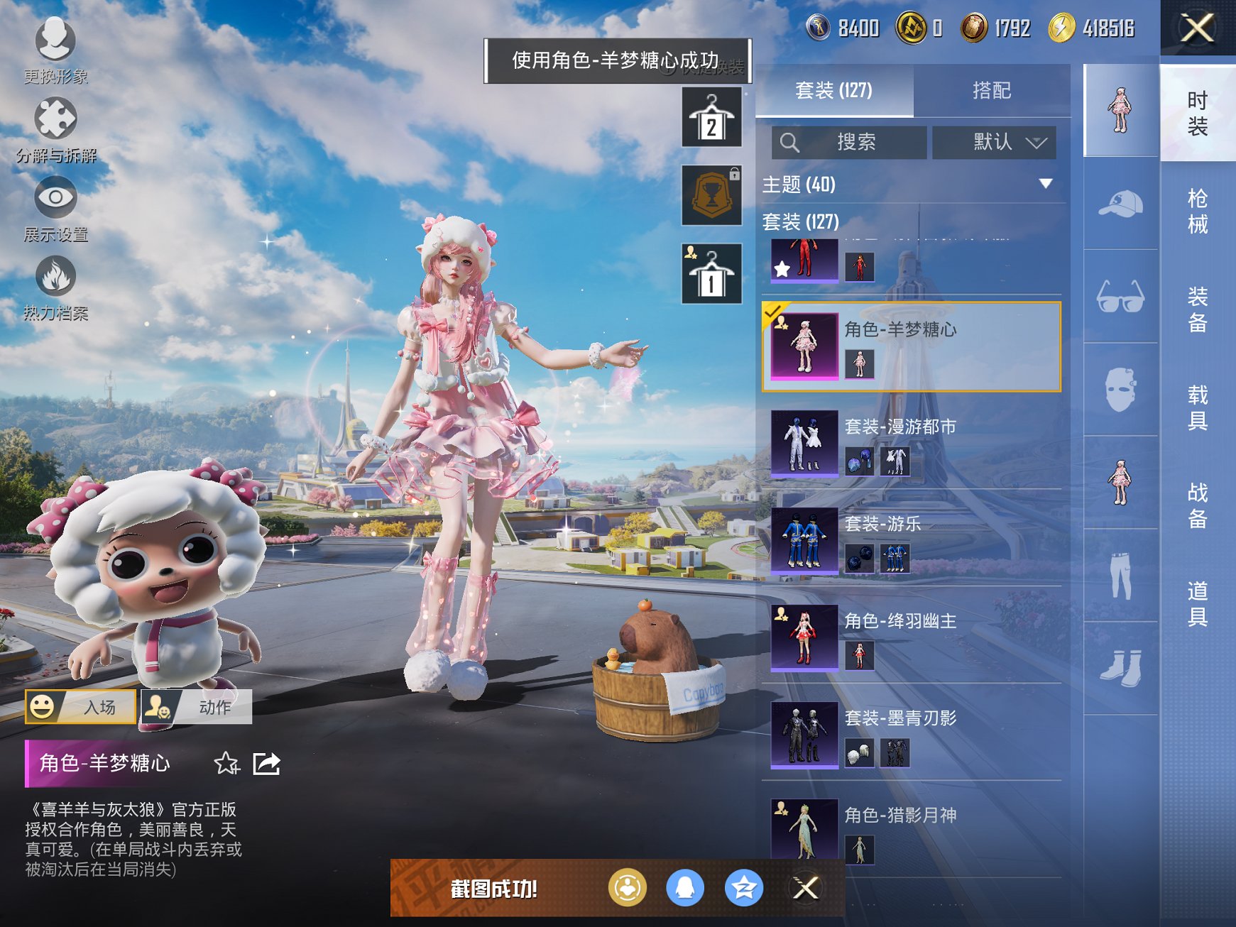 HPCMW3335546和平精英账号详情图11