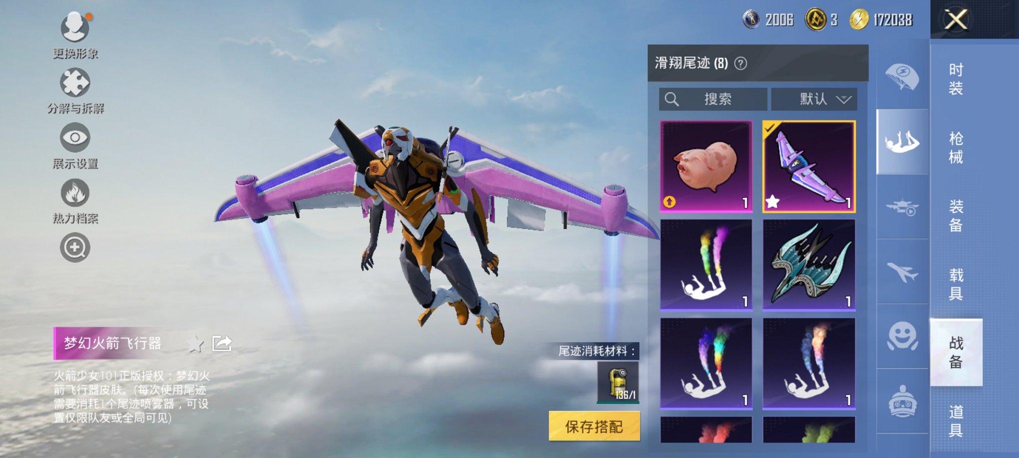 HPCMW3335564和平精英账号详情图9