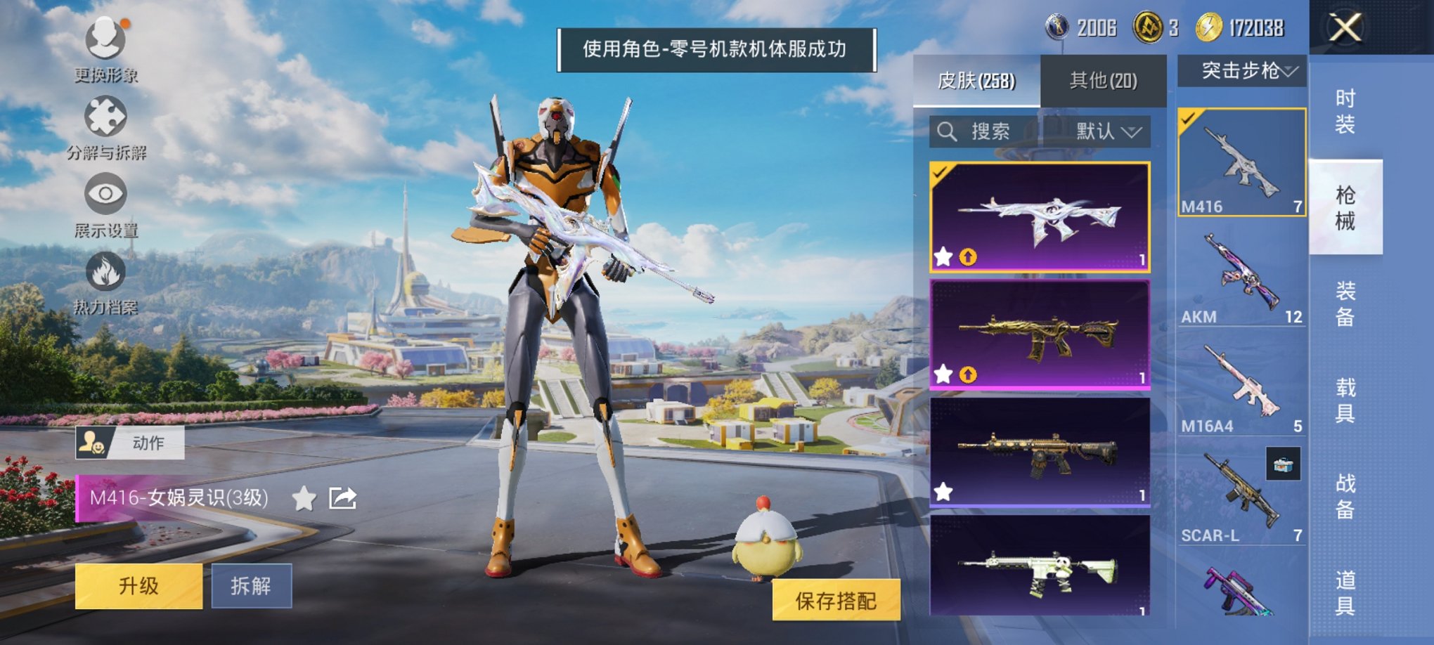 HPCMW3335564和平精英账号详情图10