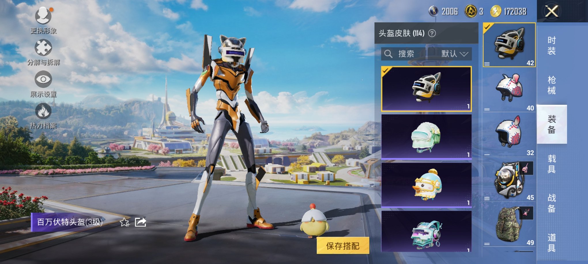 HPCMW3335564和平精英账号详情图11