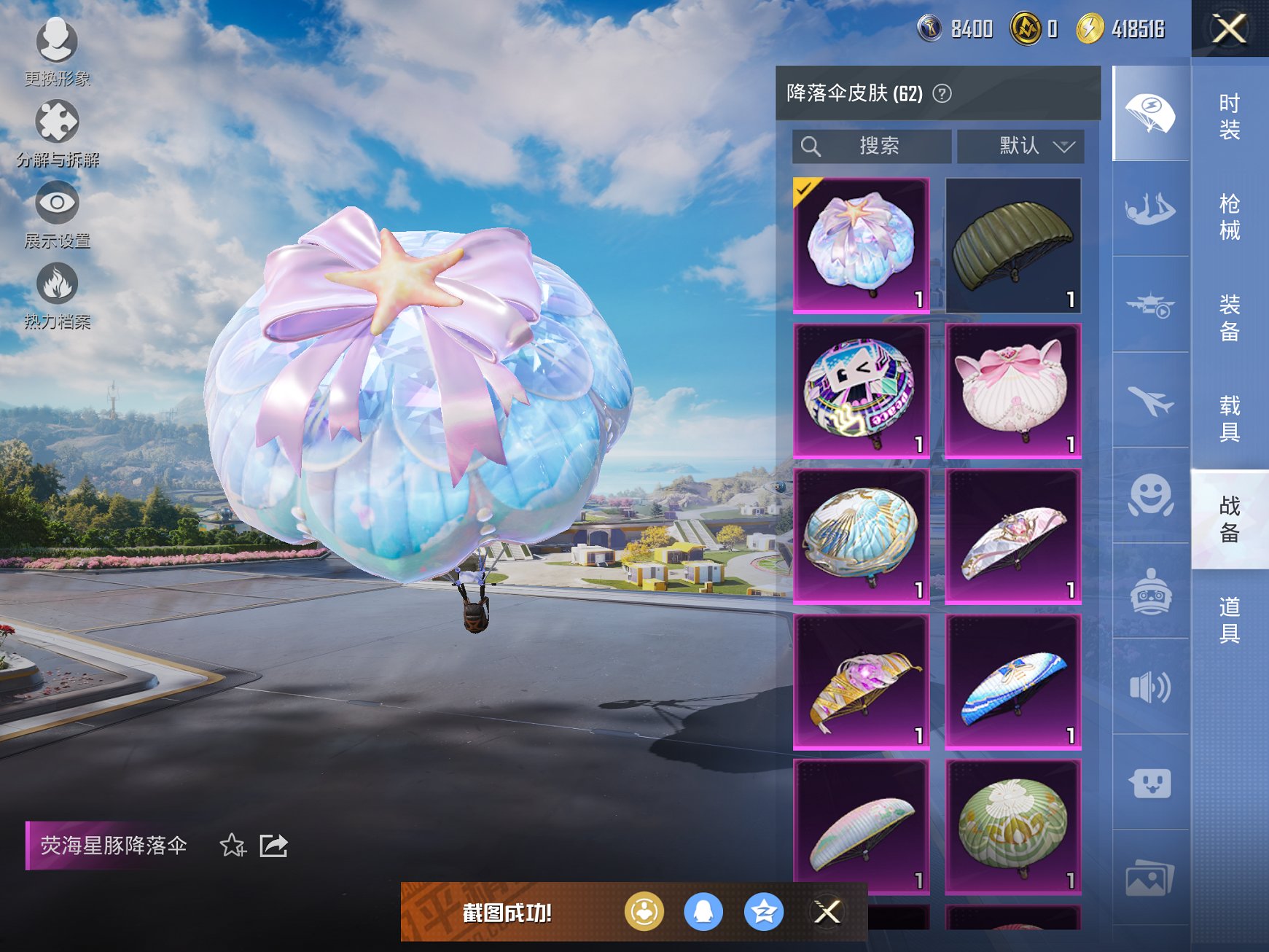 HPCMW3335546和平精英账号详情图14