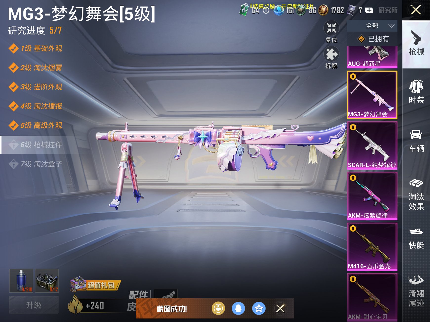 HPCMW3335546和平精英账号详情图15