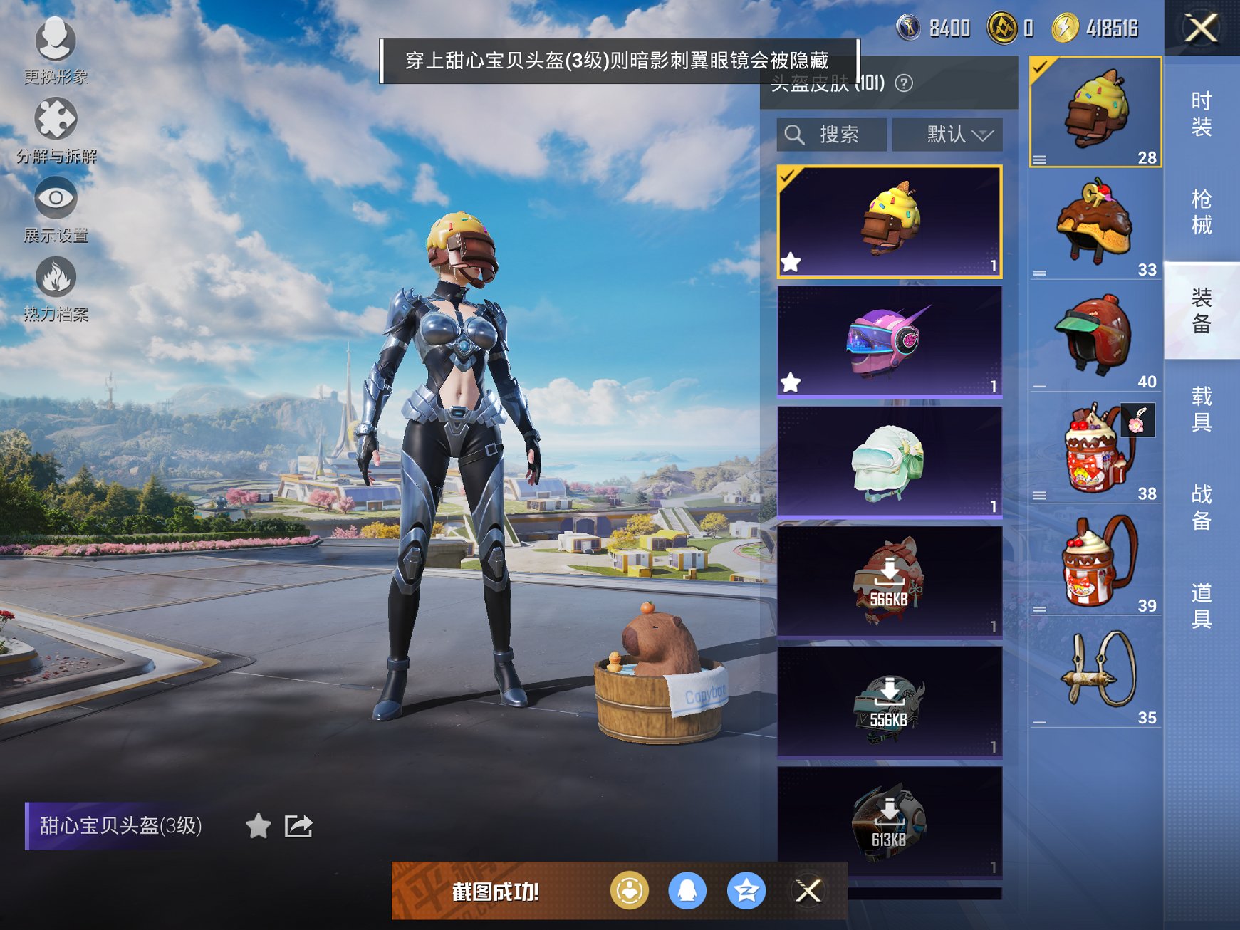 HPCMW3335546和平精英账号详情图16