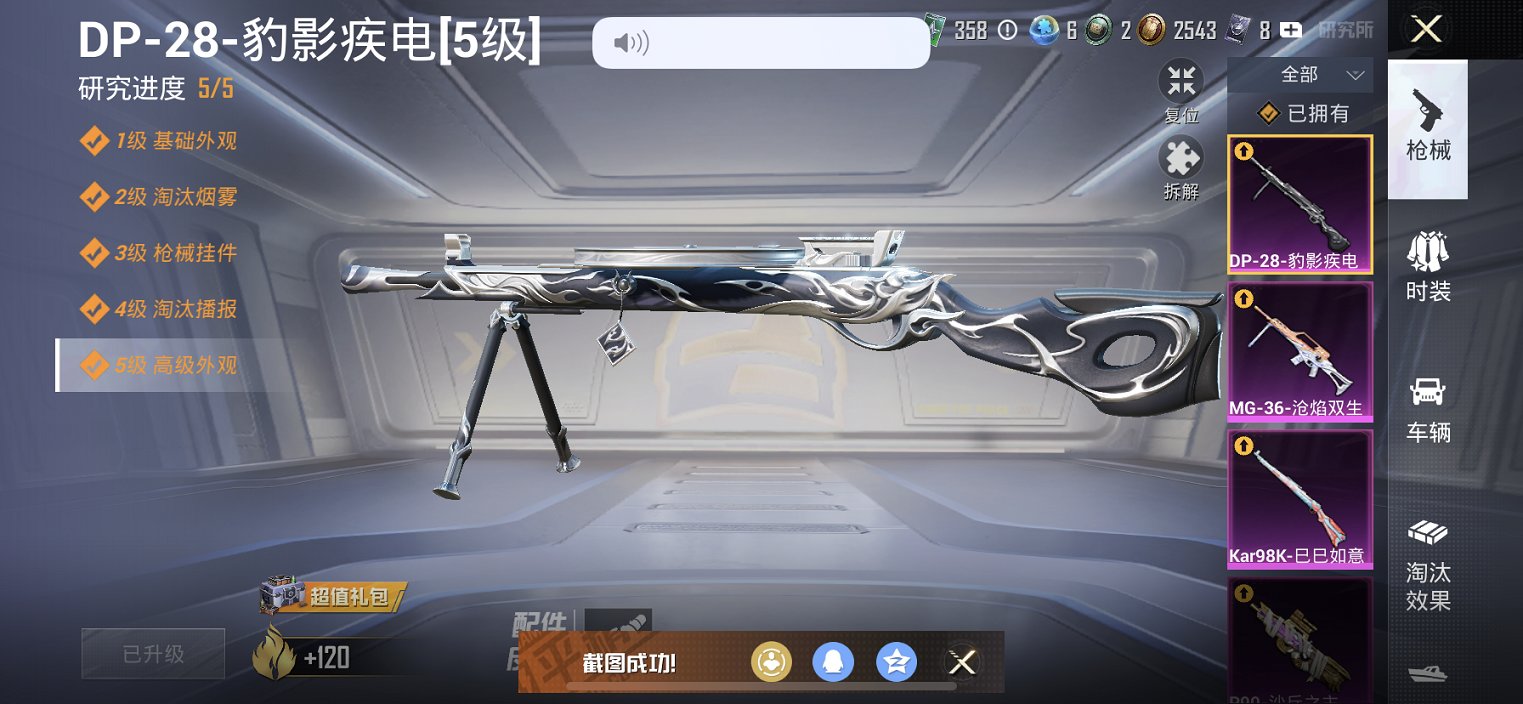 HPCMW3335550和平精英账号详情图4