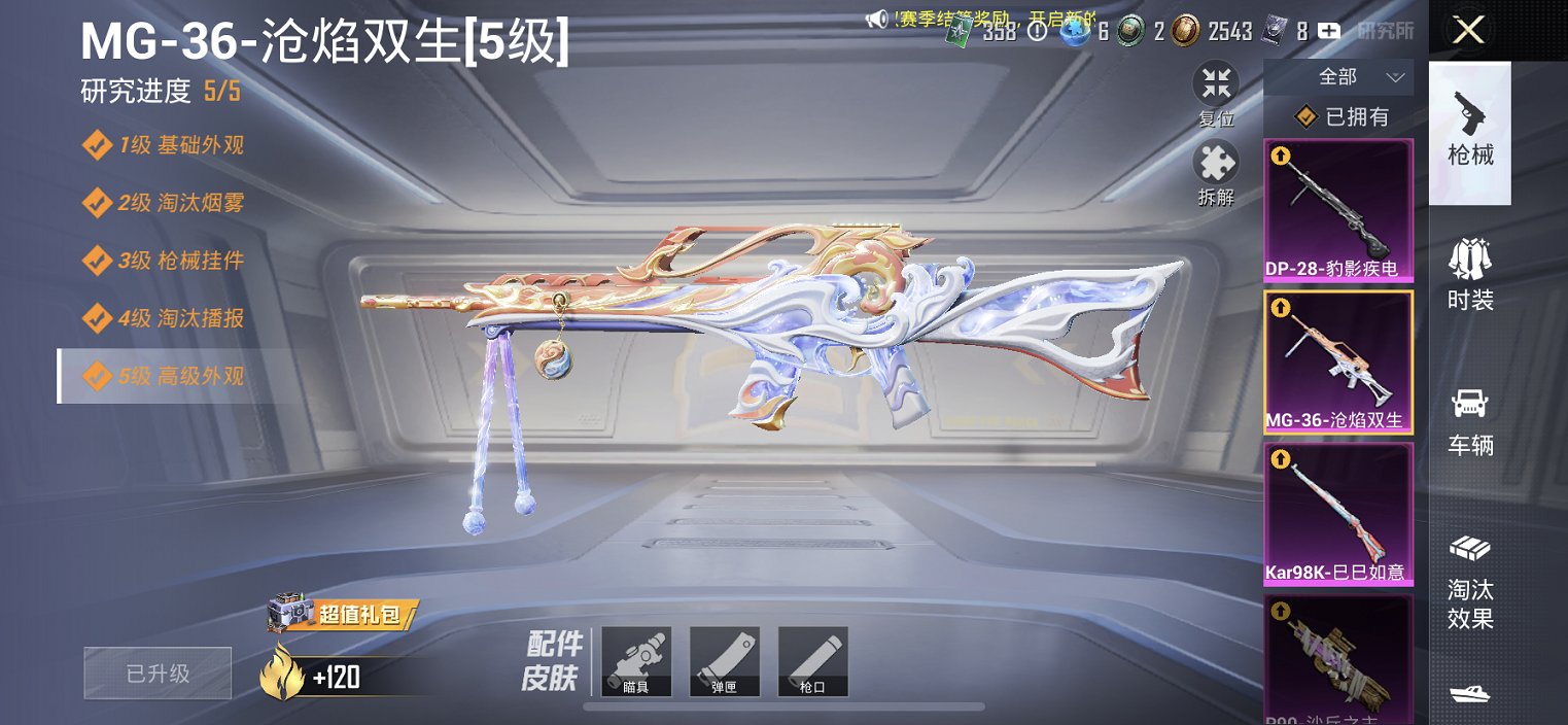 HPCMW3335550和平精英账号详情图8