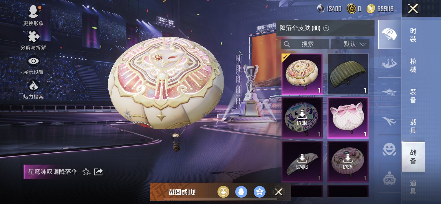 HPCMW3335550和平精英账号详情图9