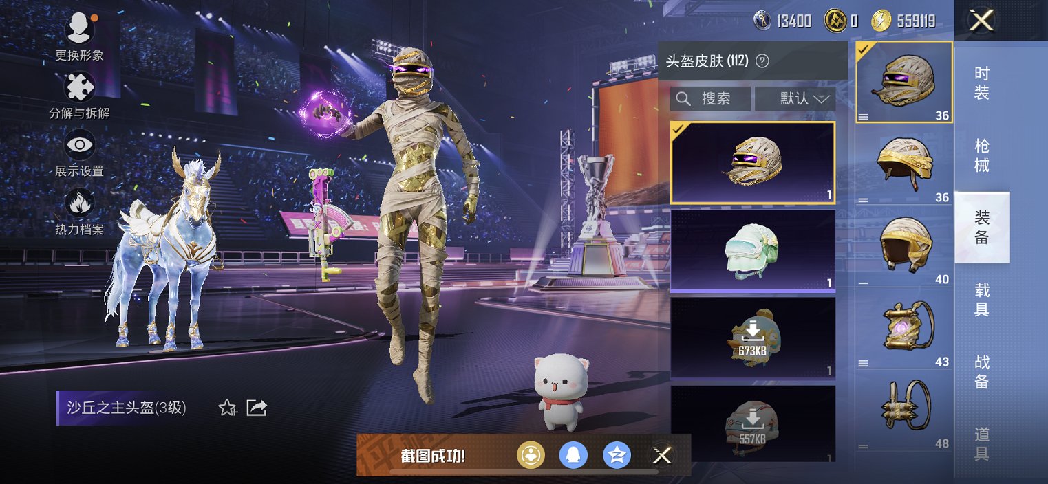 HPCMW3335550和平精英账号详情图10