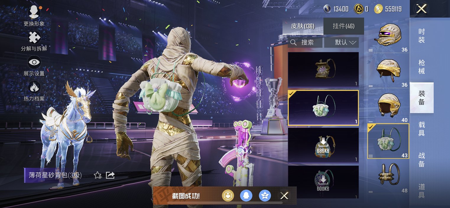 HPCMW3335550和平精英账号详情图11