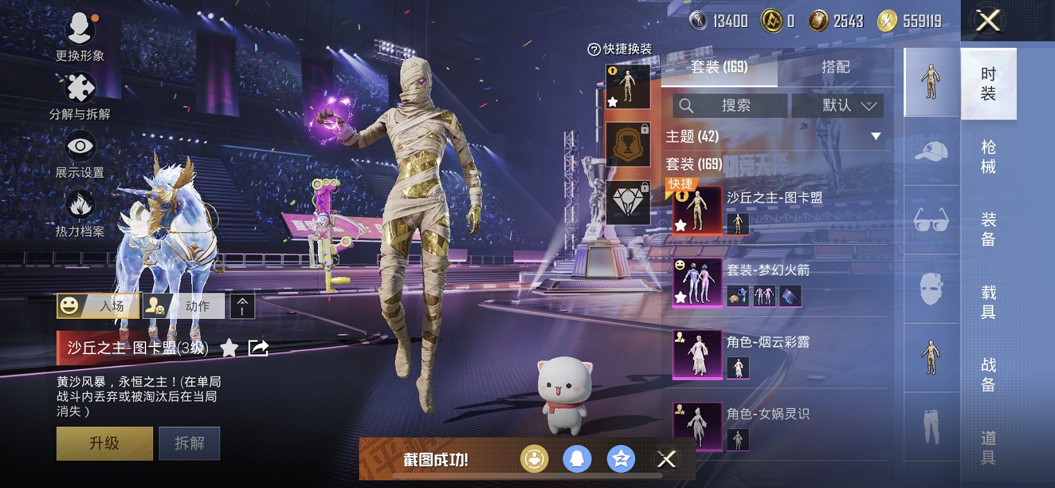 HPCMW3335550和平精英账号详情图12