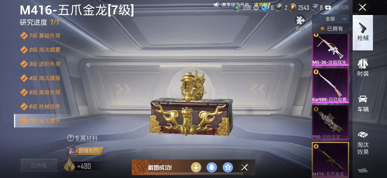 HPCMW3335550和平精英账号详情图13