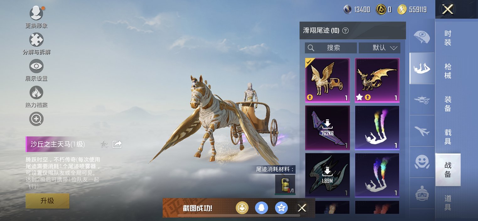 HPCMW3335550和平精英账号详情图14
