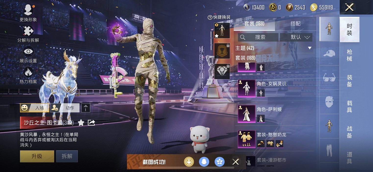 HPCMW3335550和平精英账号详情图15
