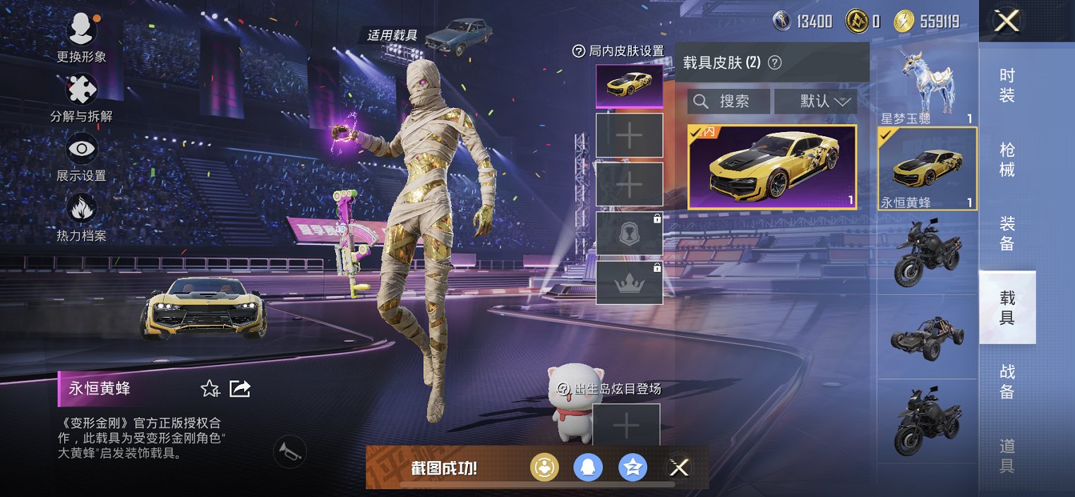 HPCMW3335550和平精英账号详情图16