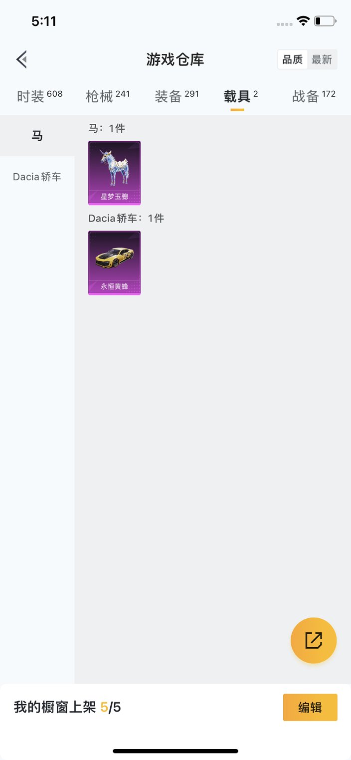 HPCMW3335550和平精英账号详情图18