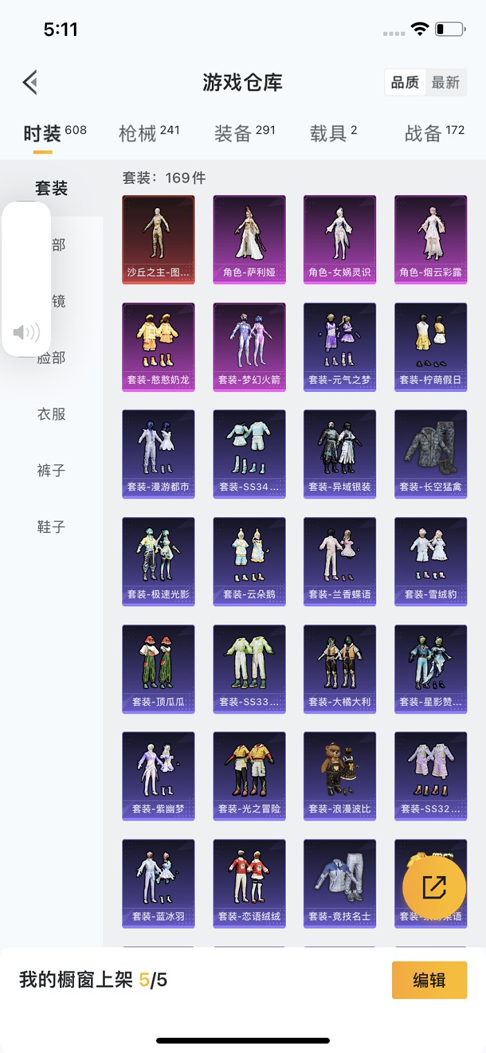 HPCMW3335550和平精英账号详情图19