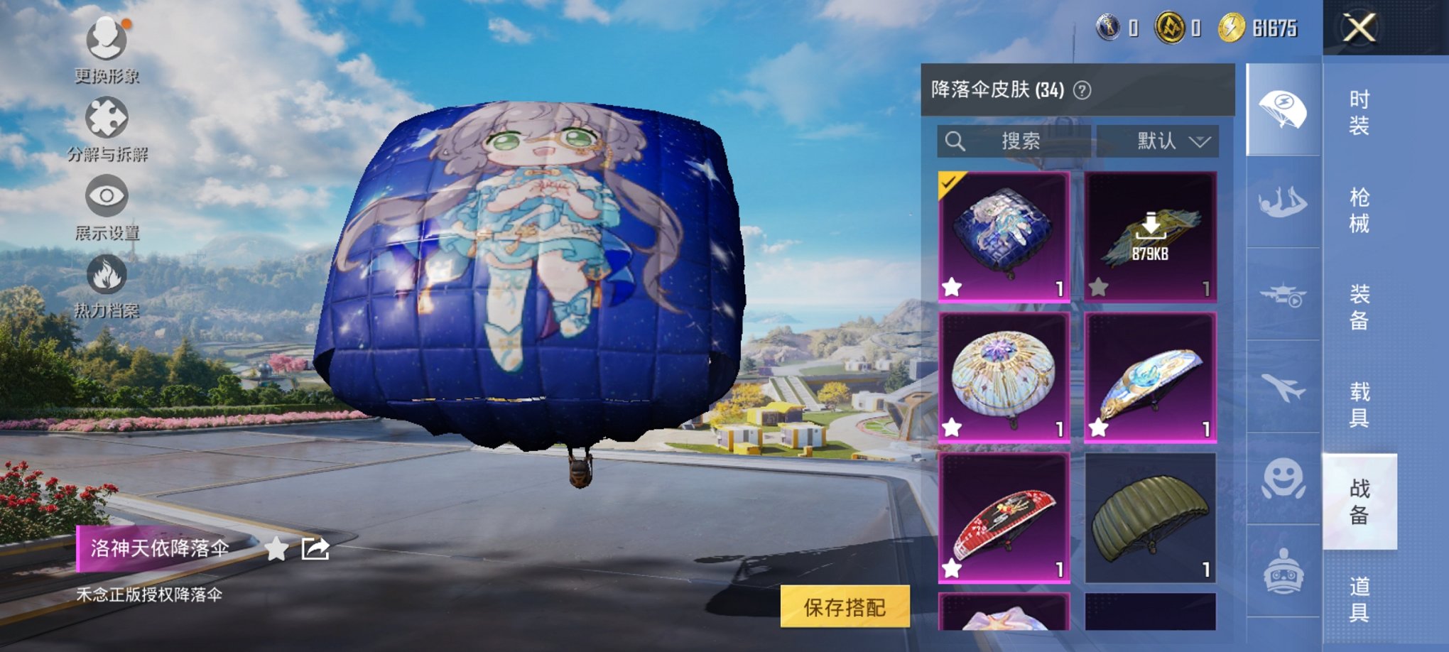 HPCMW3335557和平精英账号详情图4