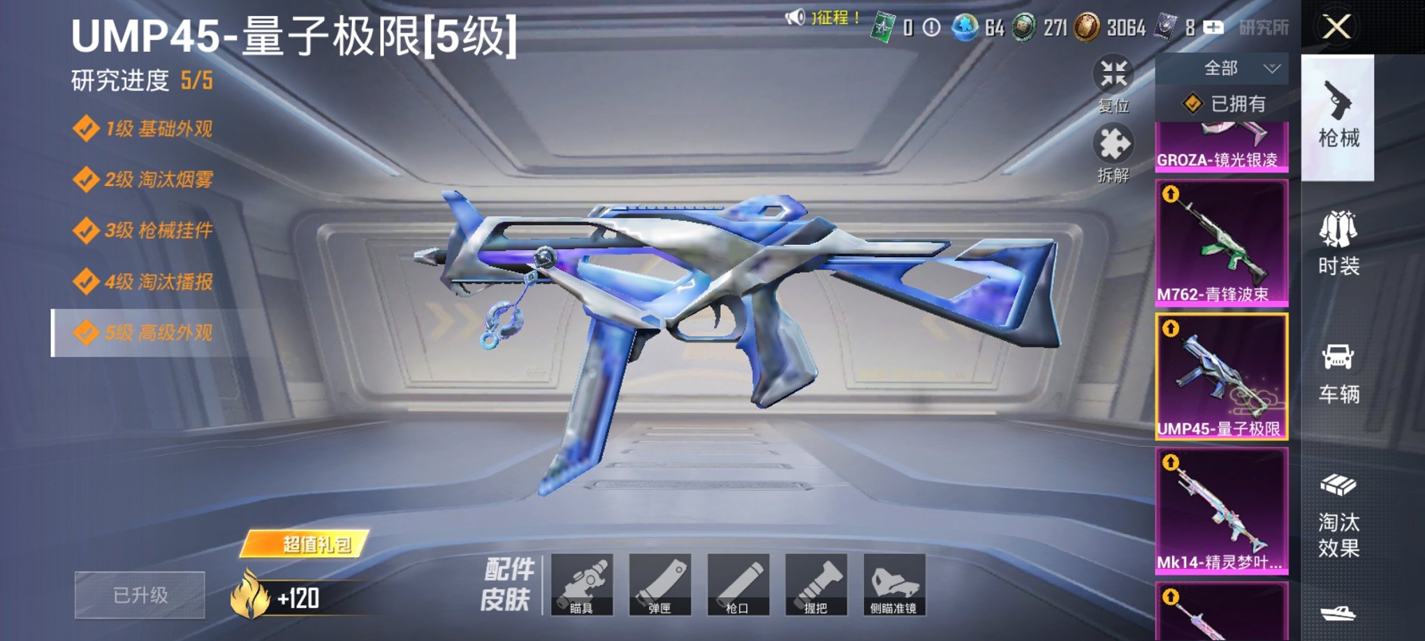 HPCMW3335557和平精英账号详情图5