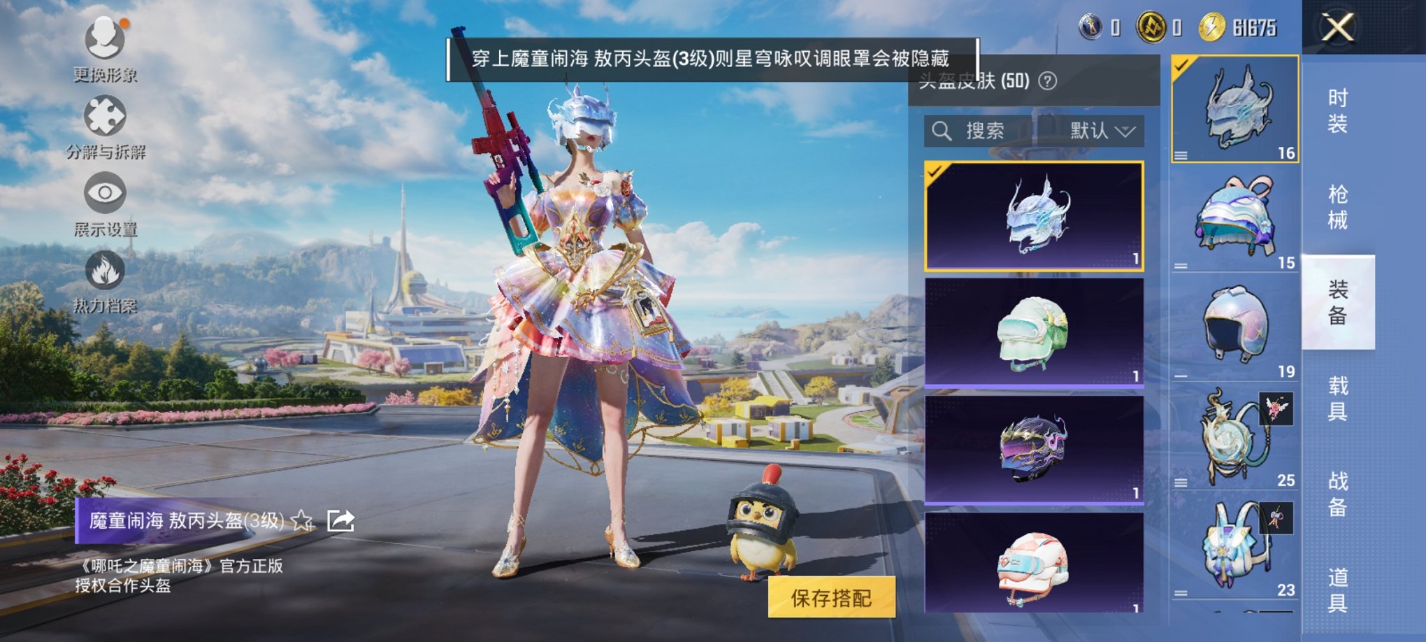 HPCMW3335557和平精英账号详情图6