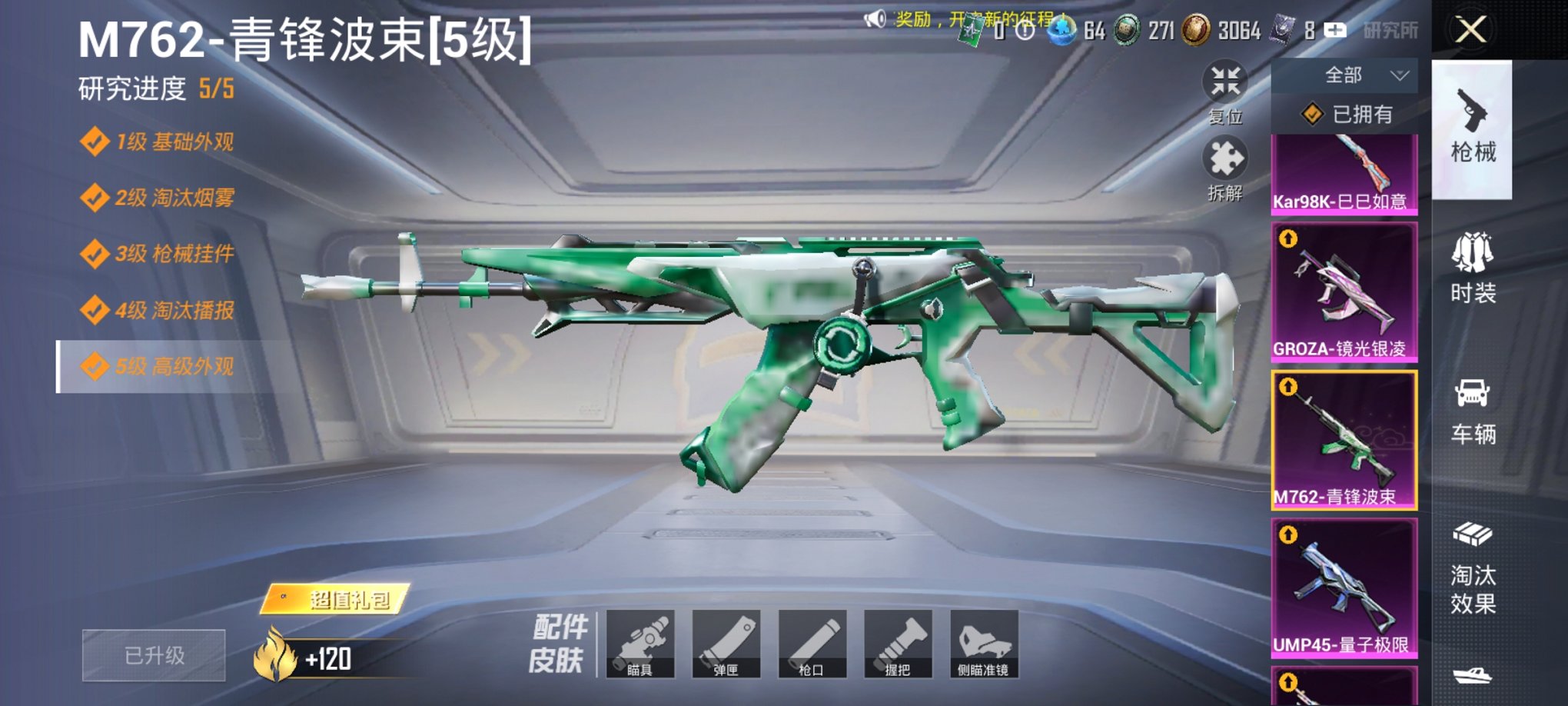 HPCMW3335557和平精英账号详情图8