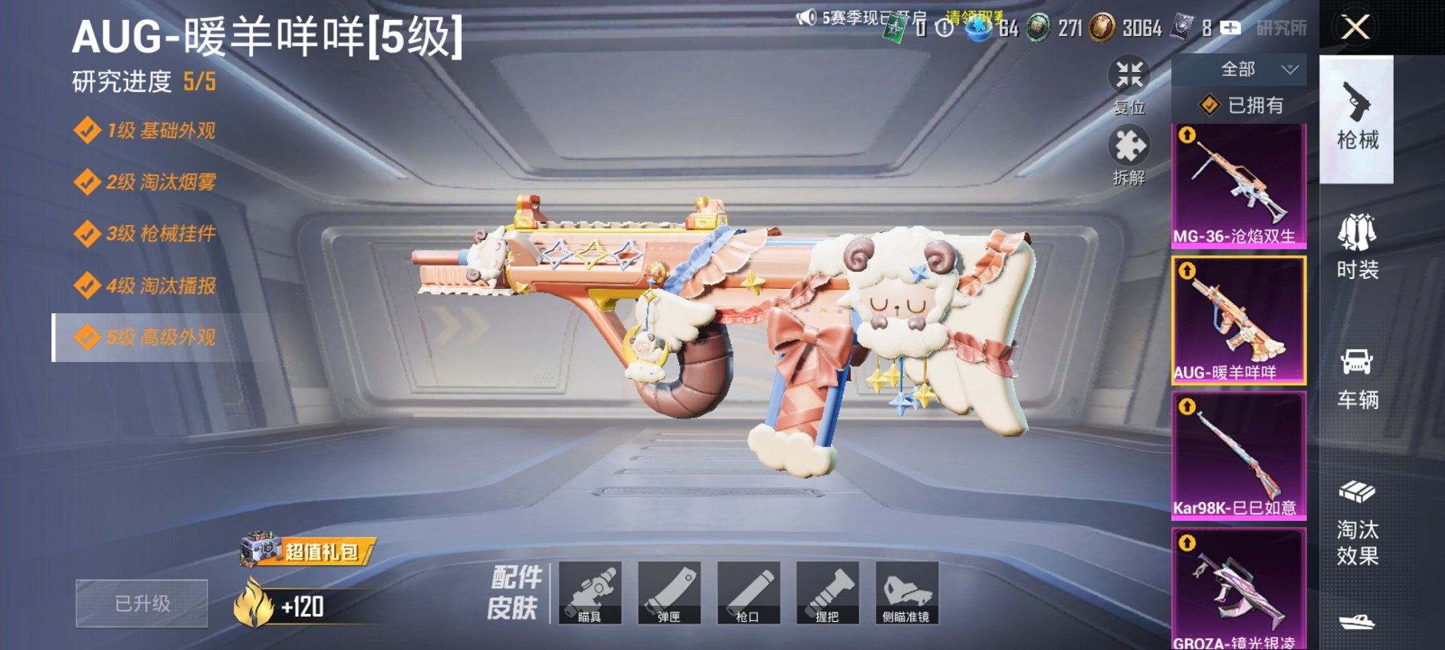 HPCMW3335557和平精英账号详情图9
