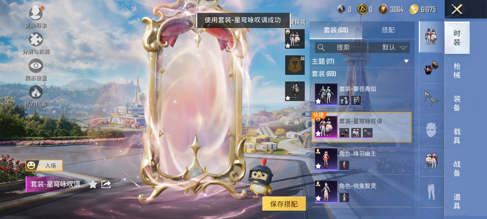 HPCMW3335557和平精英账号详情图10