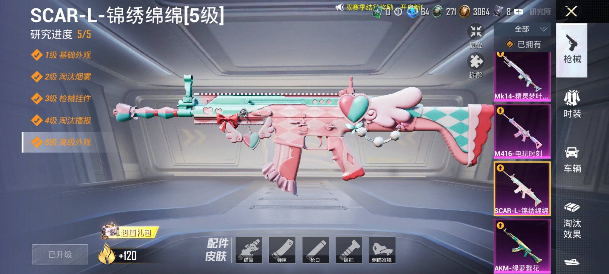 HPCMW3335557和平精英账号详情图13