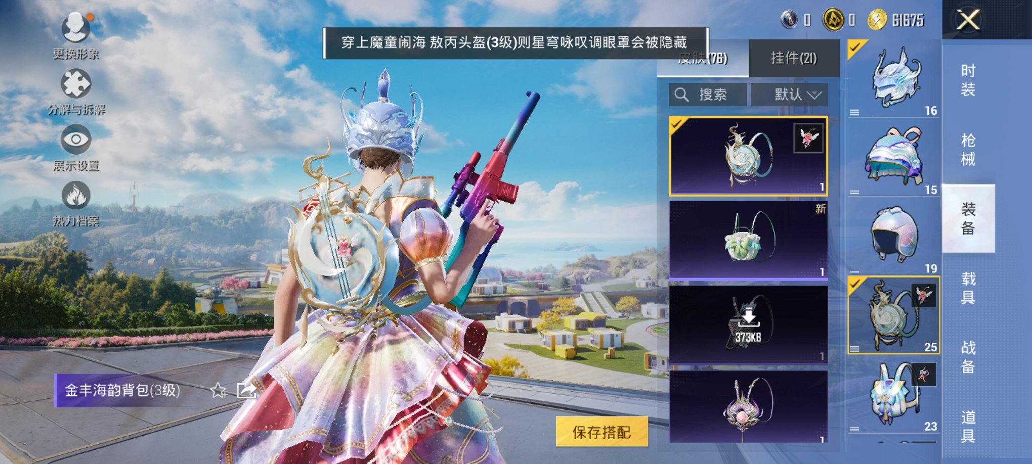 HPCMW3335557和平精英账号详情图14