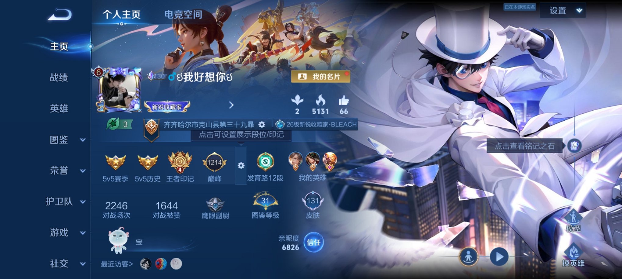 HPCMW3335557和平精英账号详情图18