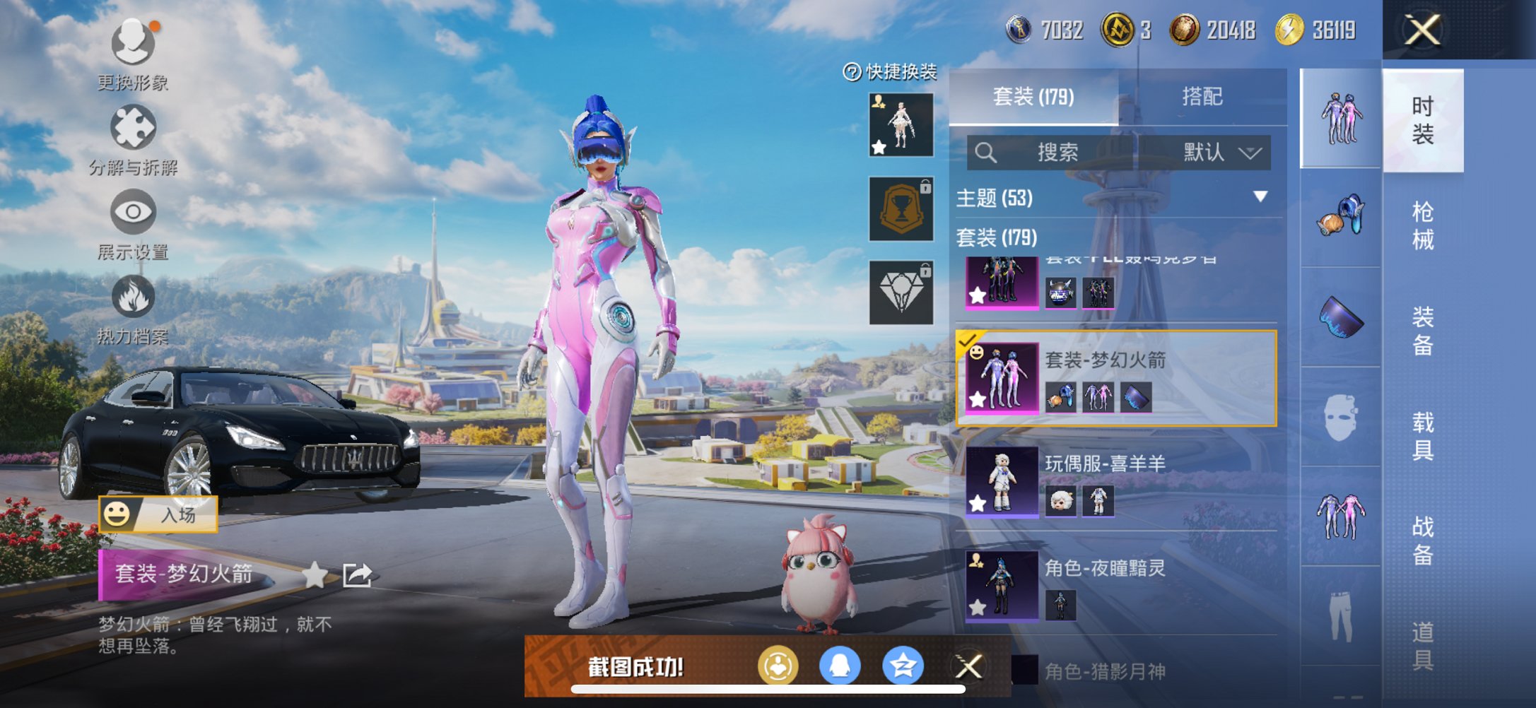 和平精英账号苹果QQ3载具-179套装-276枪皮-可二次【女号梦幻火箭满级11特效枪3载具7粉装 秒换绑不用等】 苹果