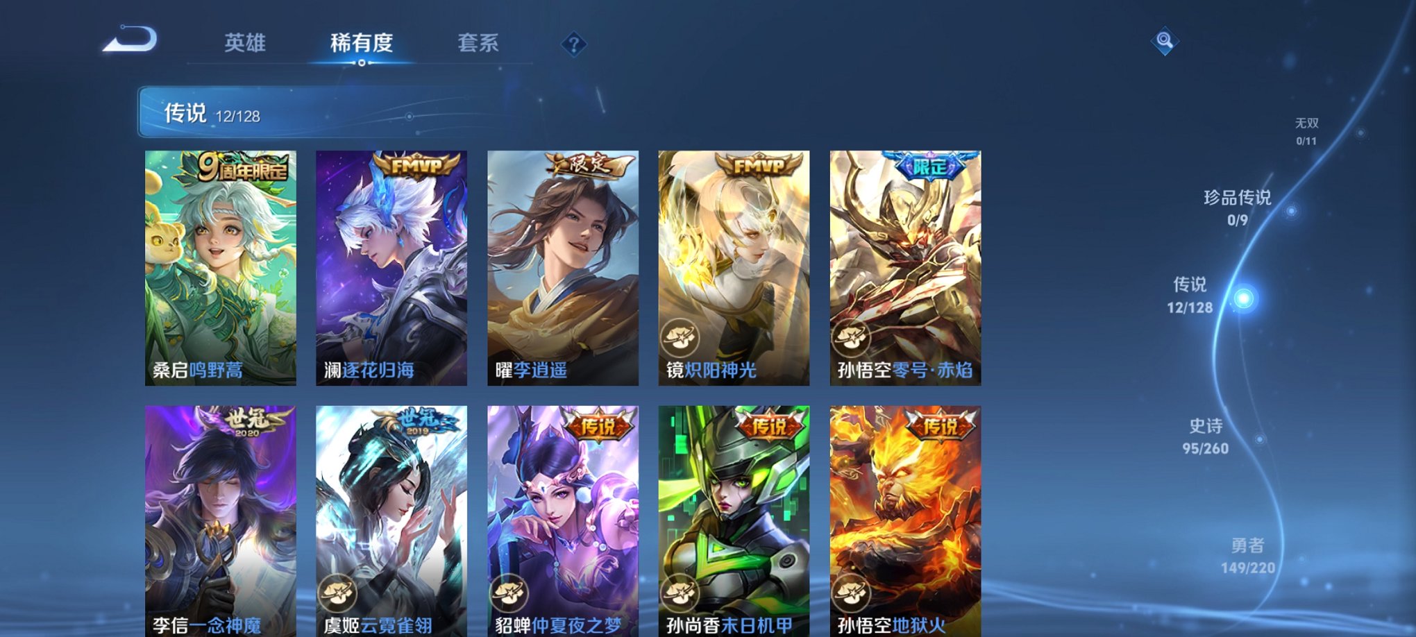 WZCMW3288737王者荣耀账号详情图6 WZCMW3288737王者荣耀账号详情图6