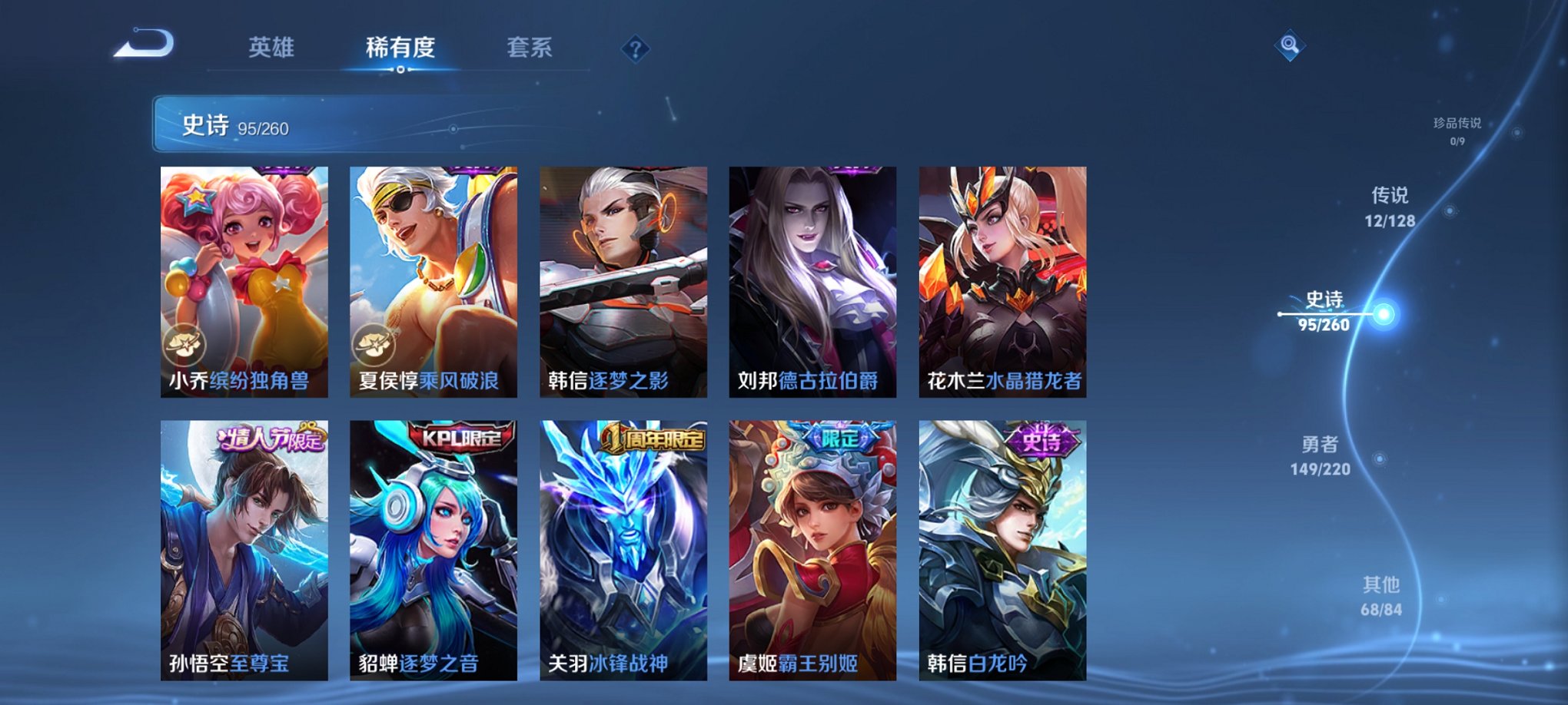 WZCMW3288737王者荣耀账号详情图7 WZCMW3288737王者荣耀账号详情图7