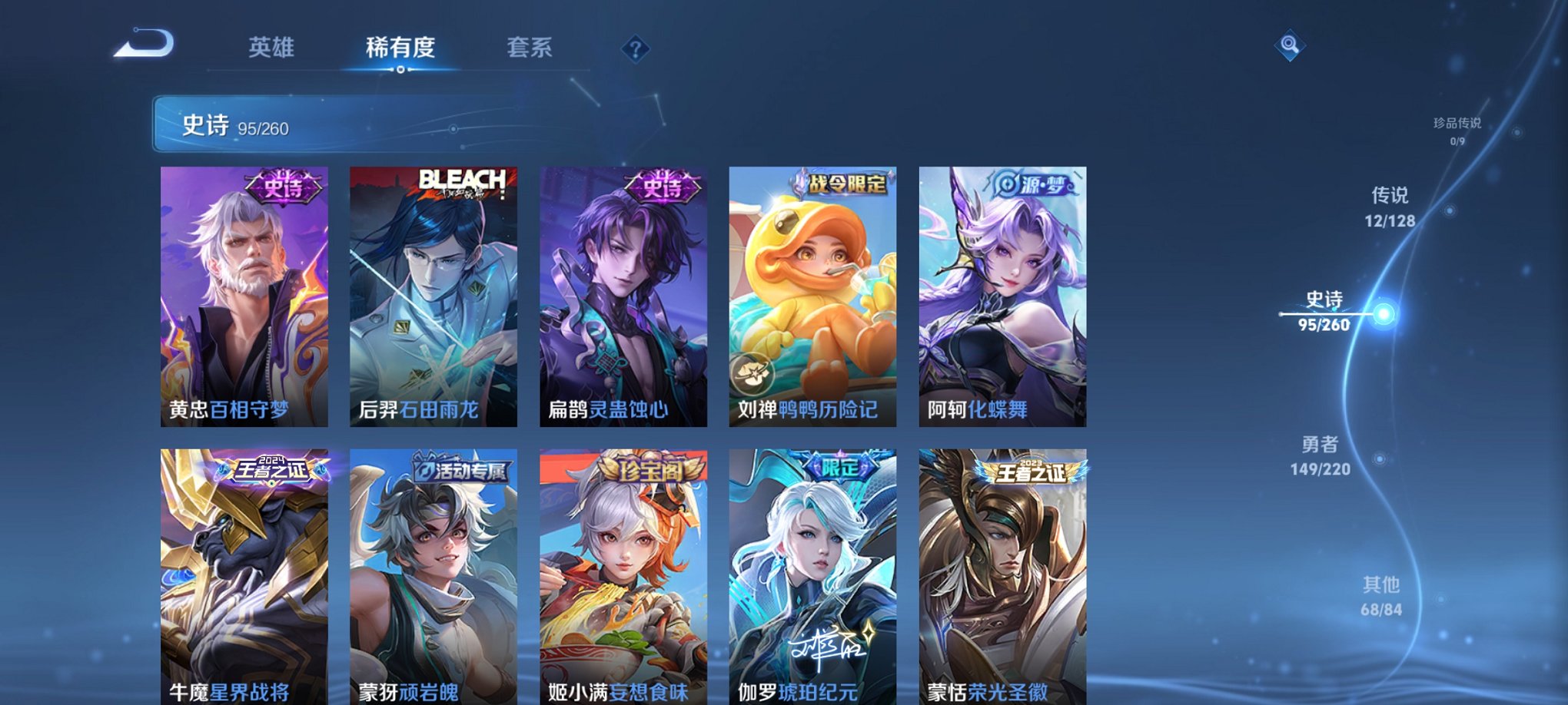 WZCMW3288737王者荣耀账号详情图11 WZCMW3288737王者荣耀账号详情图11
