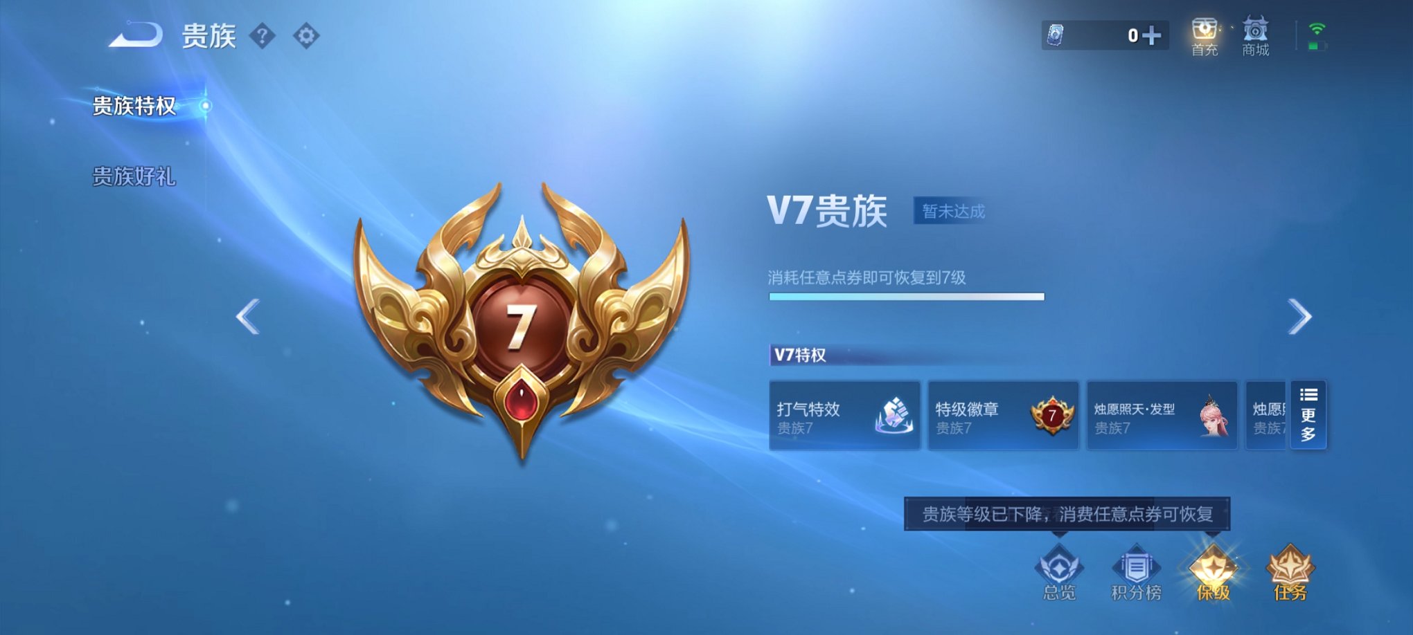 WZCMW3288737王者荣耀账号详情图12 WZCMW3288737王者荣耀账号详情图12