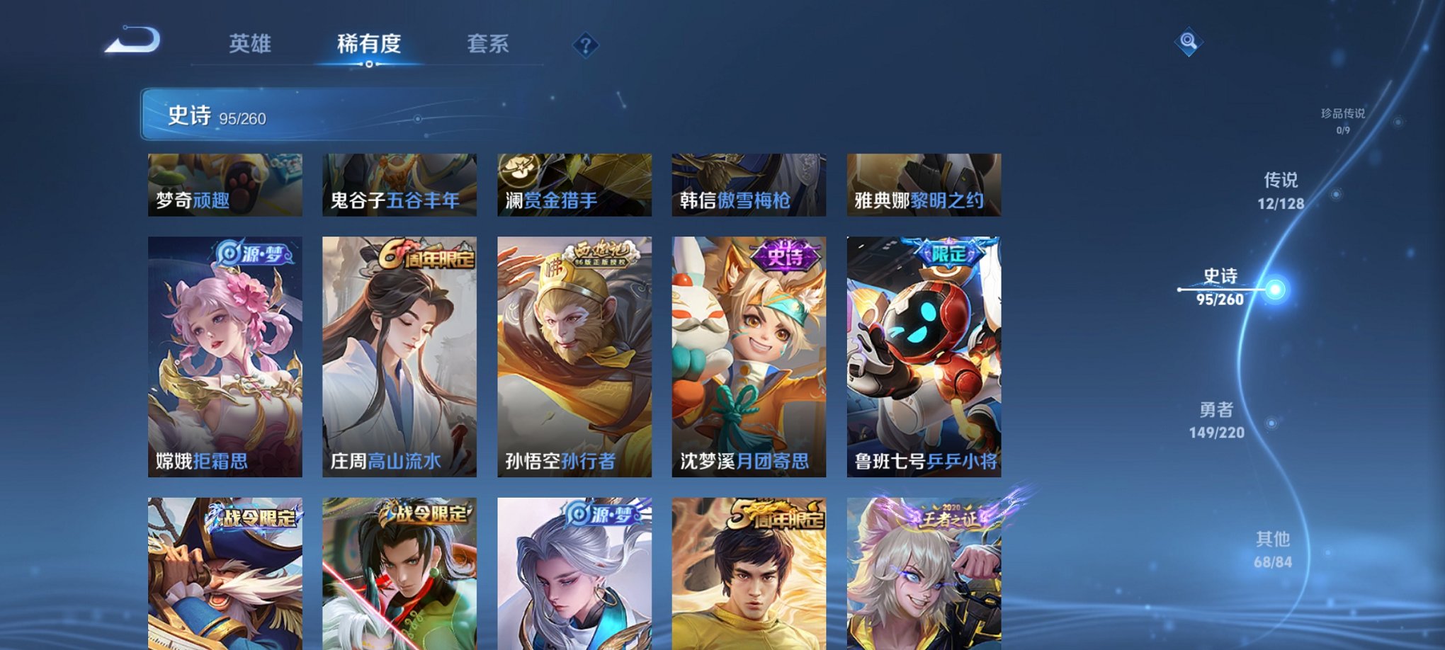 WZCMW3288737王者荣耀账号详情图13 WZCMW3288737王者荣耀账号详情图13