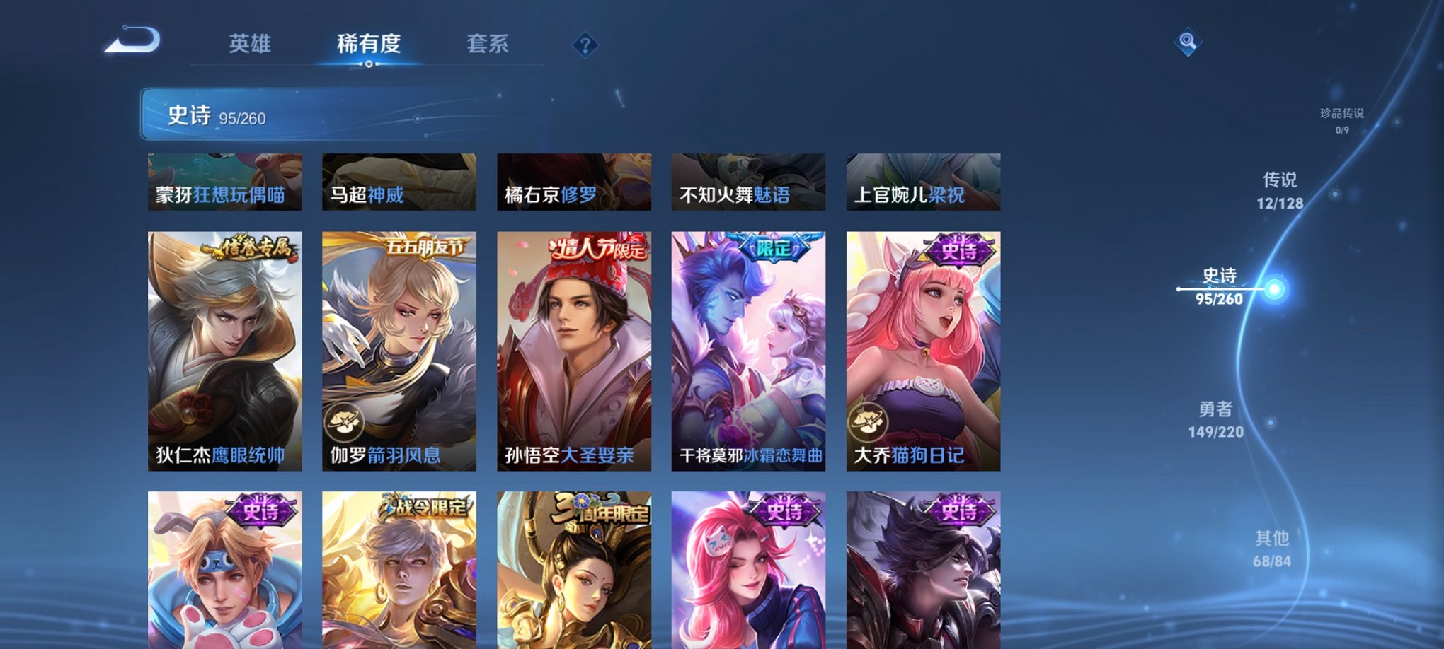 WZCMW3288737王者荣耀账号详情图14 WZCMW3288737王者荣耀账号详情图14