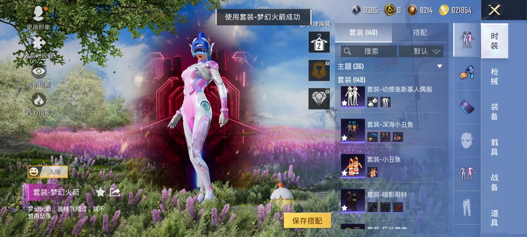 和平精英账号安卓QQ0载具-148套装-213枪皮-【梦幻火箭满级风花雪月9特效枪6粉装 秒换绑不用等】 安卓Q区-66