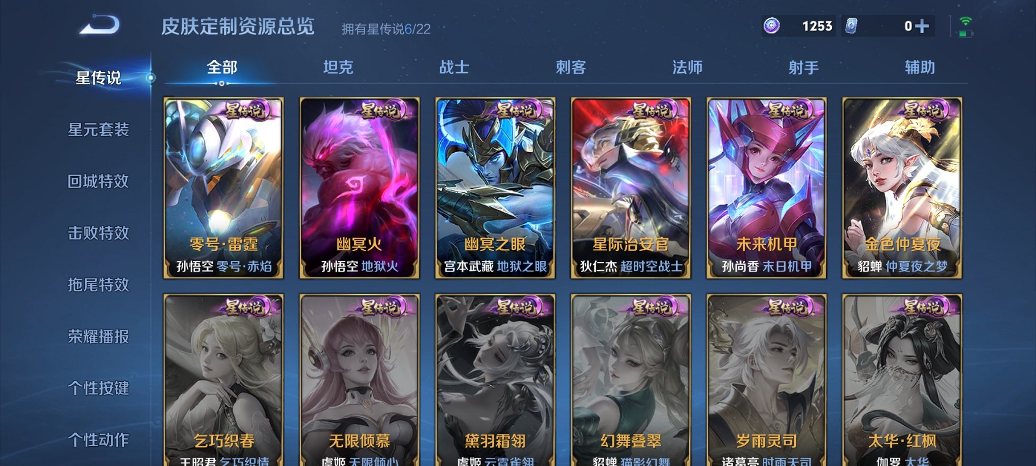 WZCMW3288737王者荣耀账号详情图17 WZCMW3288737王者荣耀账号详情图17