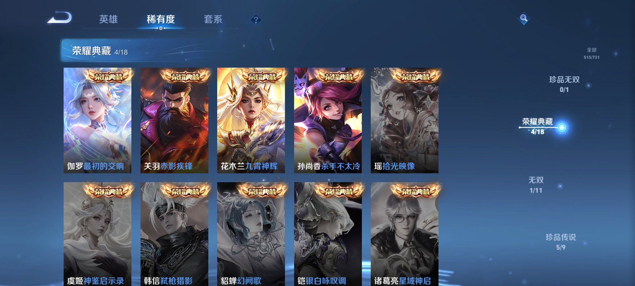 WZCMW3380892王者荣耀账号详情图3