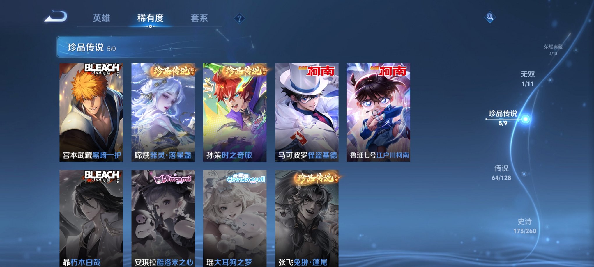 WZCMW3380892王者荣耀账号详情图5